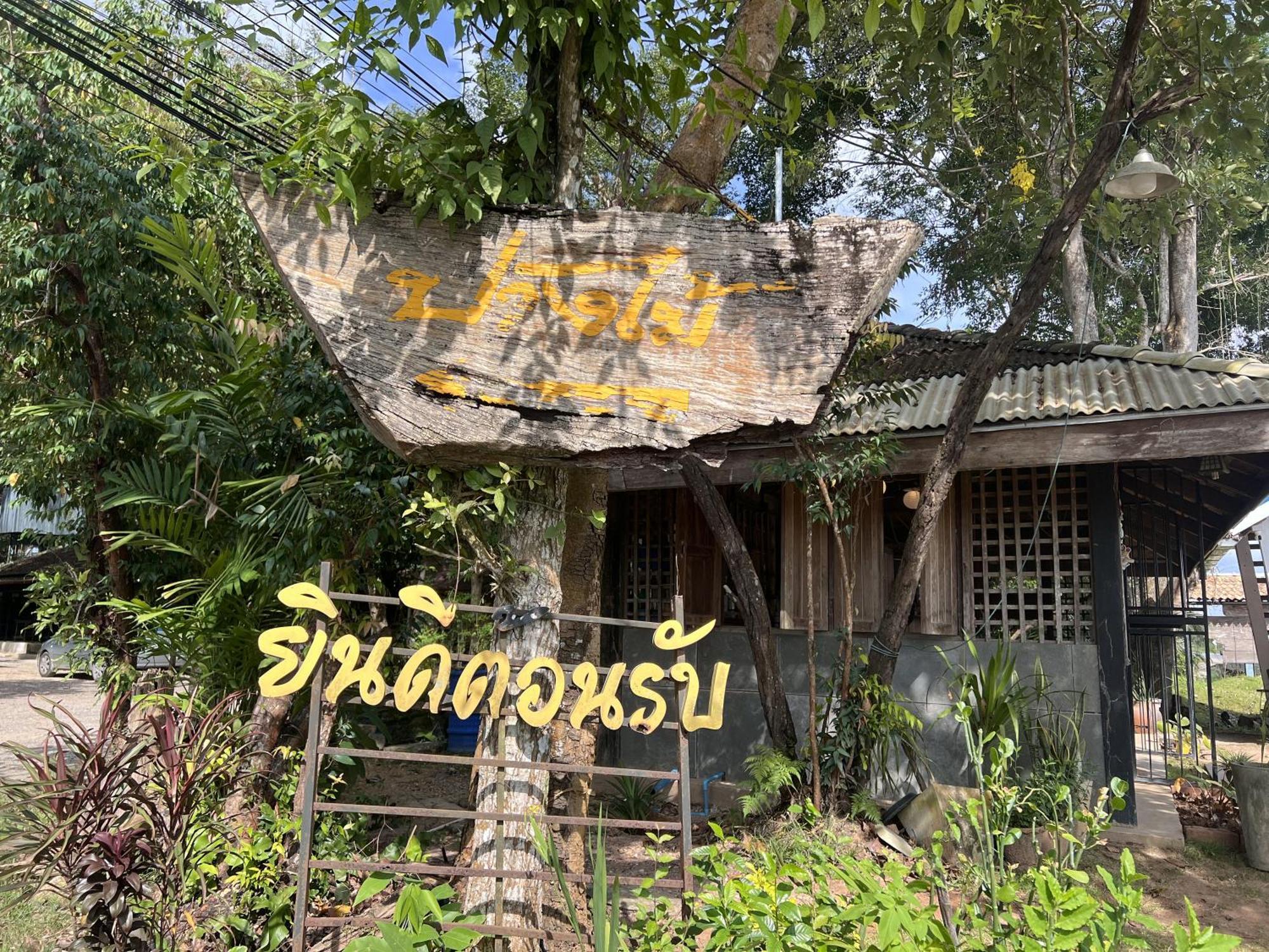 Pang Mai Resort Songkhla Exterior photo